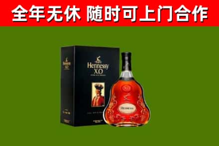 遂宁市烟酒回收轩尼诗XO.jpg
