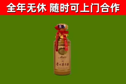 遂宁市回收30年茅台酒