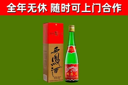 遂宁市烟酒回收西凤酒绿瓶.jpg